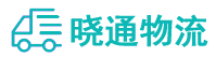 成都到武邑县物流公司